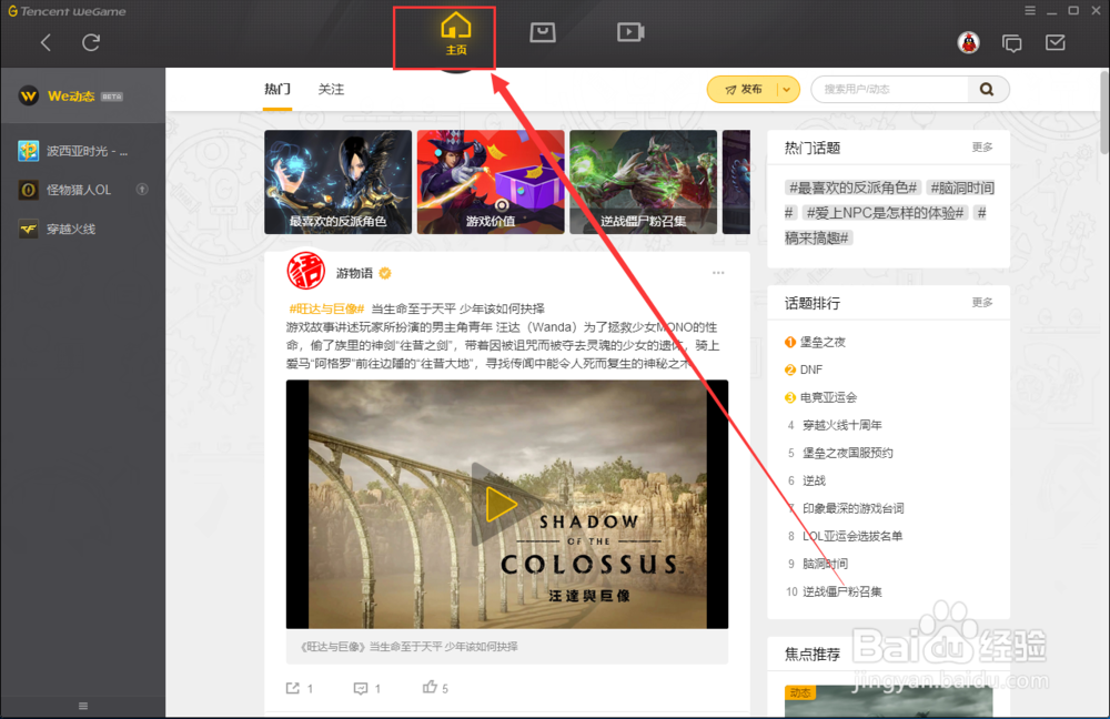 怪物猎人世界wg怎么更新