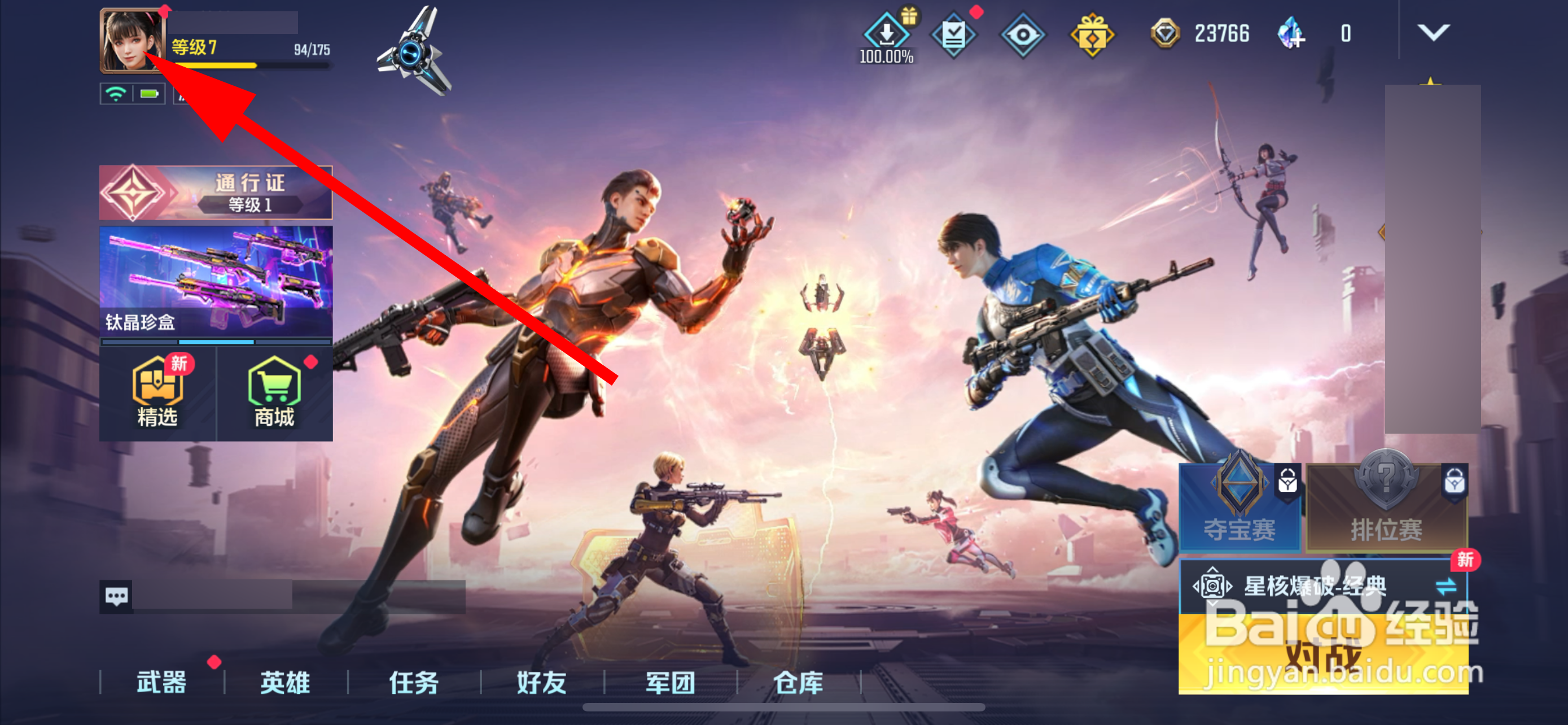 天启行动怎么查看历史战绩