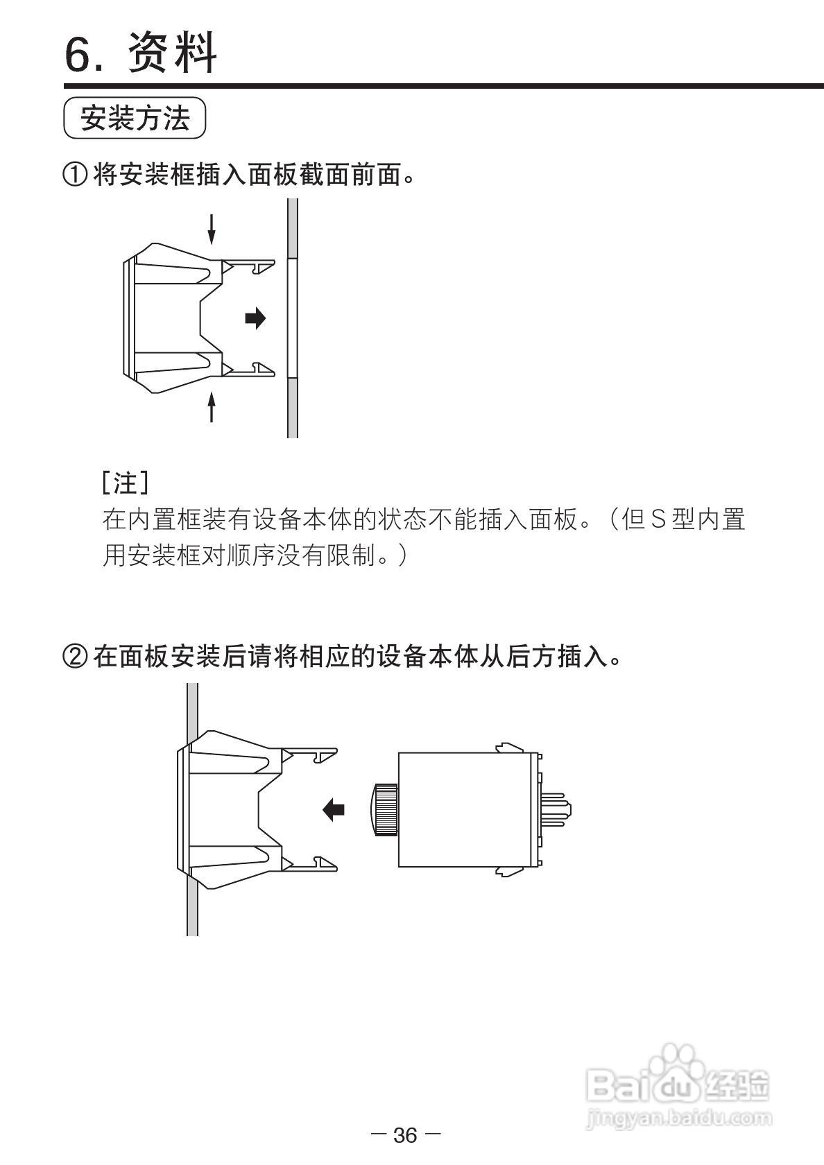 松下MGSD速度控制器使用说明书:[4]