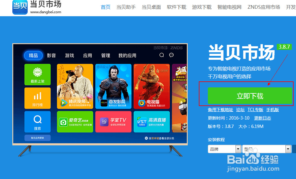 小米电视3S 48寸怎么看直播