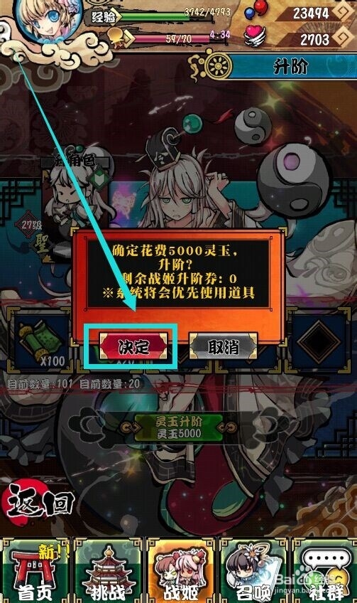 幻想战姬攻略2:升阶是什么?在哪里升阶?怎么升阶