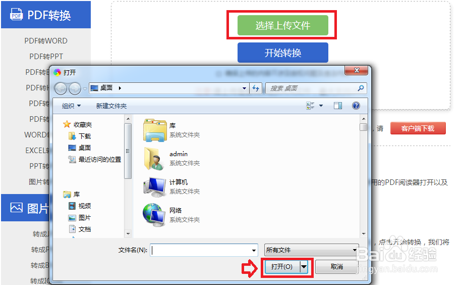 如何将cad转换成pdf