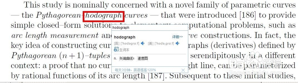 如何设置金山词霸对Adobe Reader文件的取词翻译