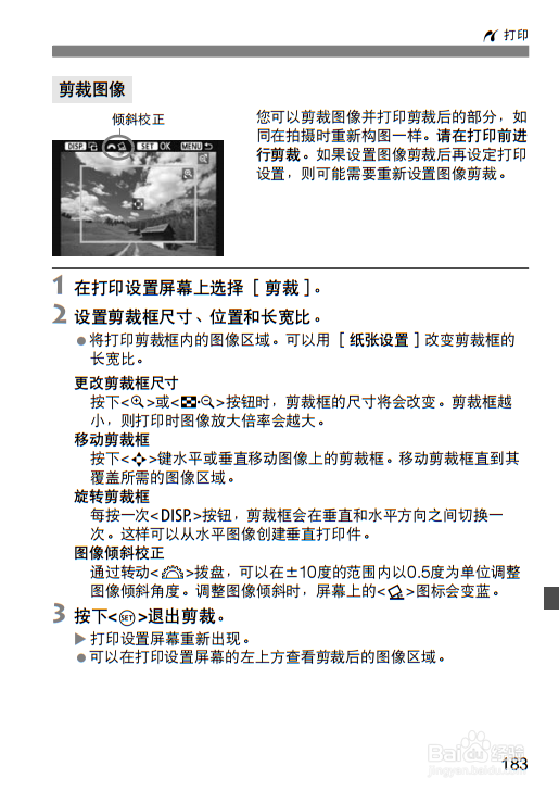 佳能550d使用说明书：[10]