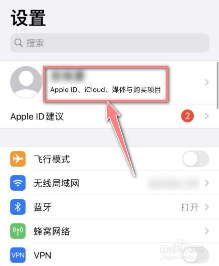 iphone的订阅在哪里关闭