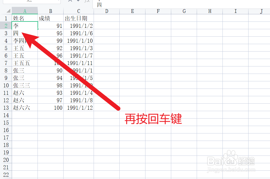 表格内文字怎么变成两行