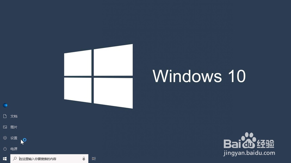Windows10系统 怎样更改电脑中短日期格式？