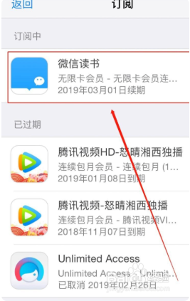 ios订阅已扣费的钱怎么退回