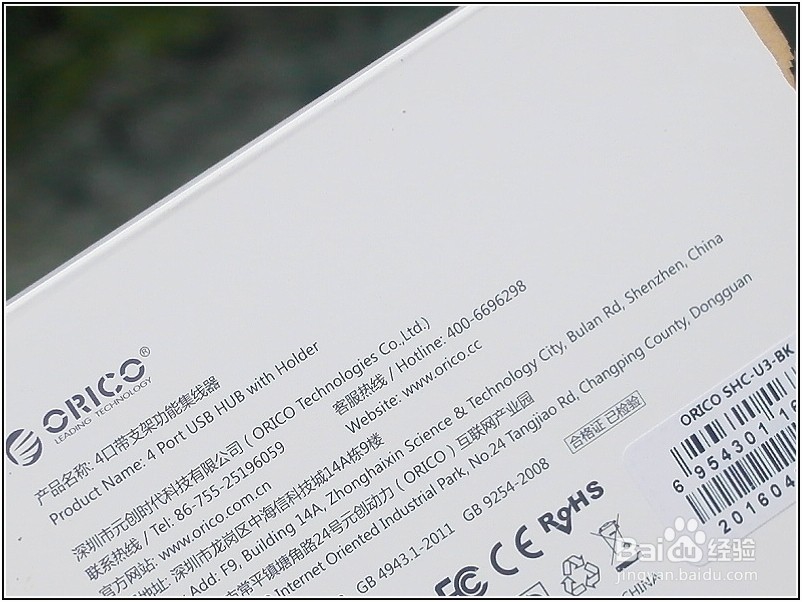 奥睿科四口USB3.0 支架款HUB功能使用