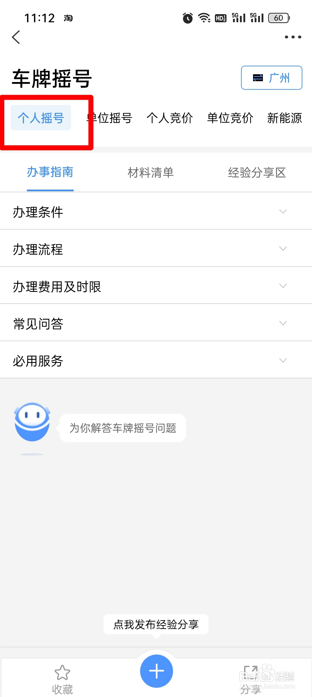 新车如何选号上牌