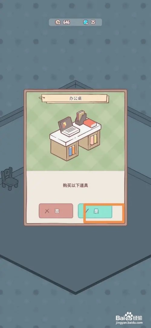 猫咪和汤怎么获得办公桌
