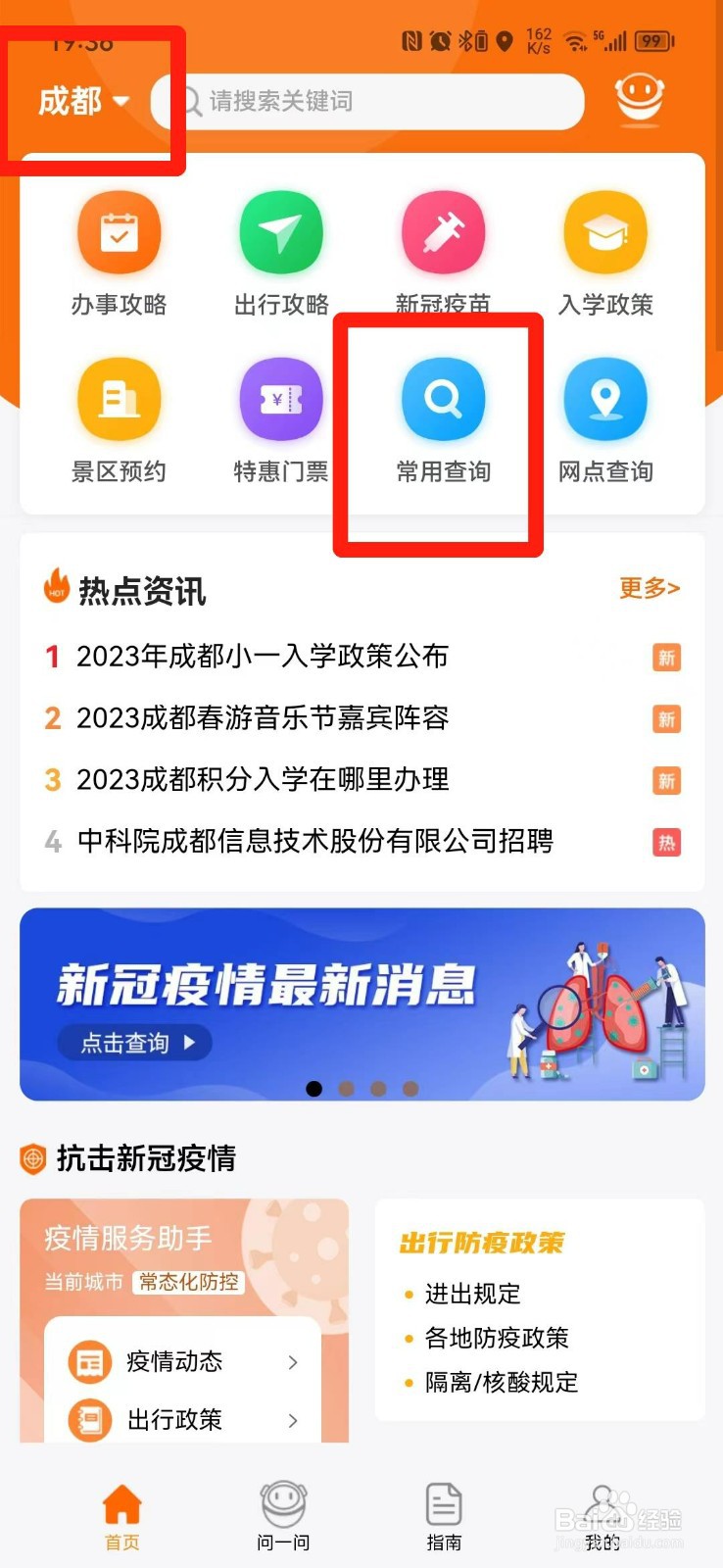 成都限行开车怎么处罚
