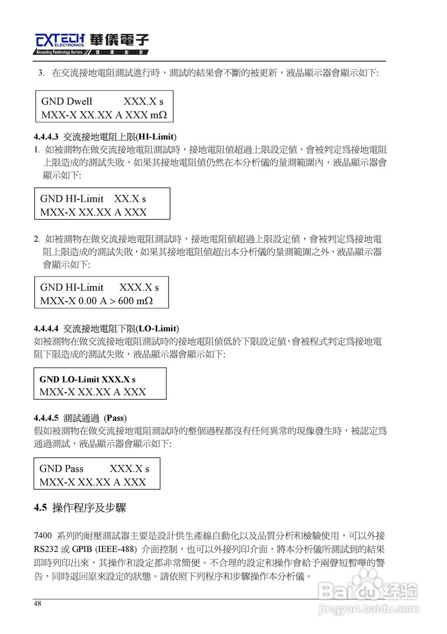 7440安规介电分析仪仪说明书:[6]
