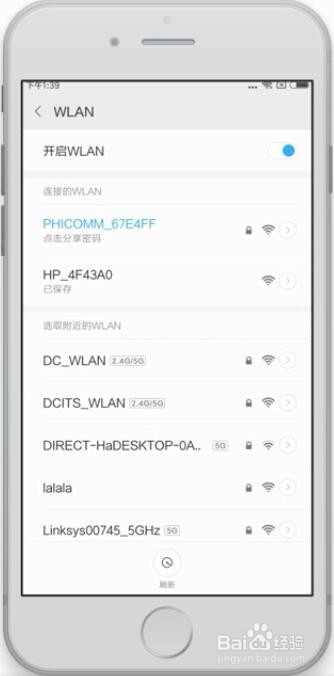 手机连不上wifi怎么办?