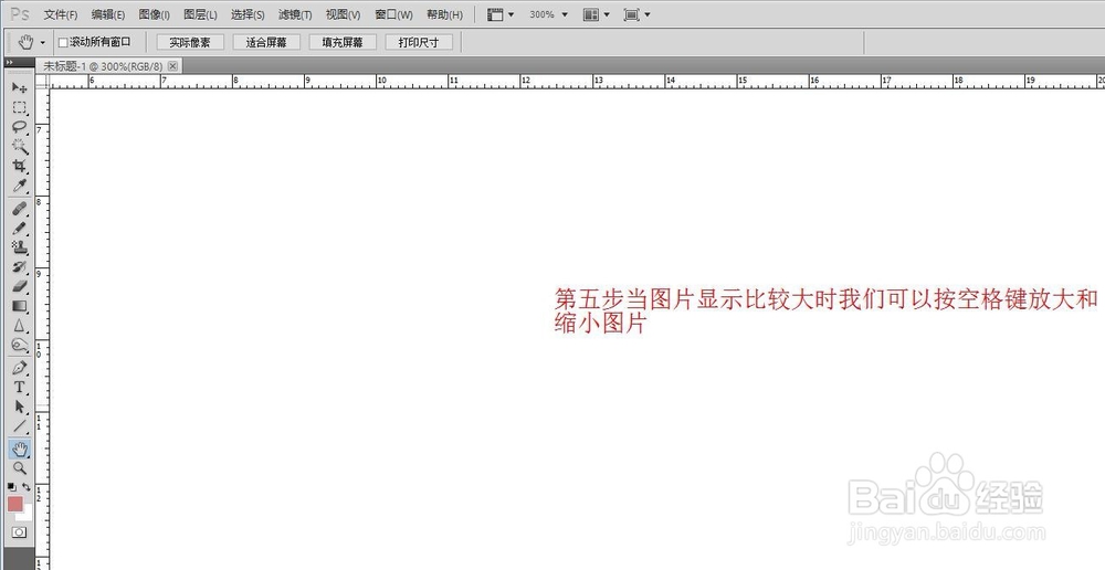 ps中放大缩小图片的应用场景