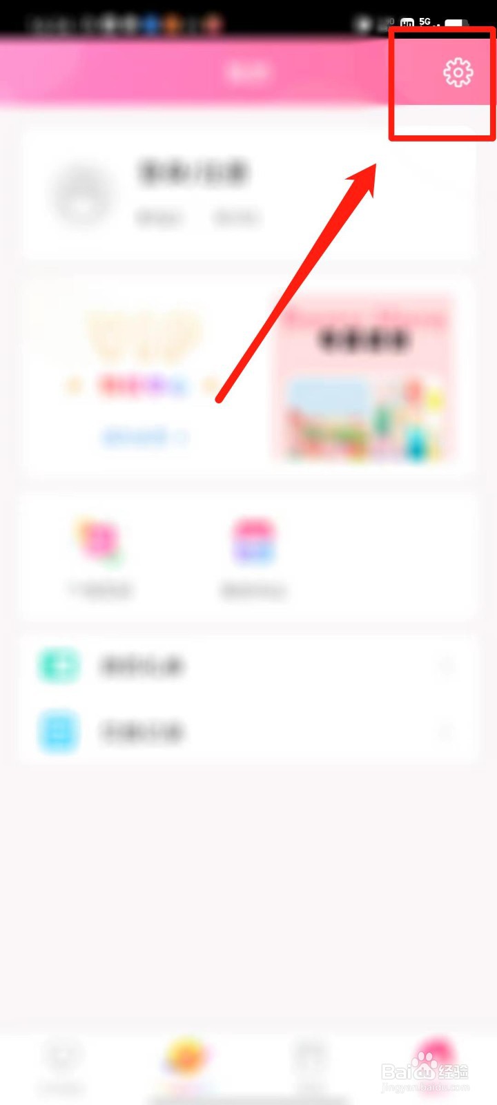 粉粉日记怎么设置信纸随机
