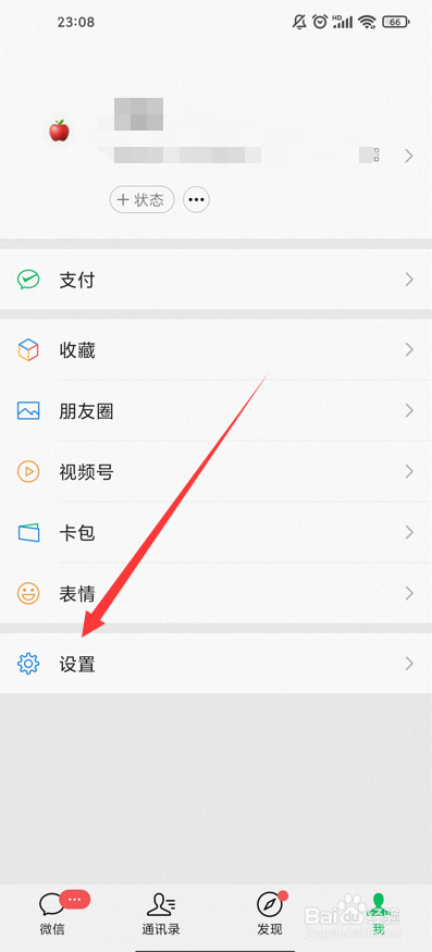 微信语音聊天背景怎么设置