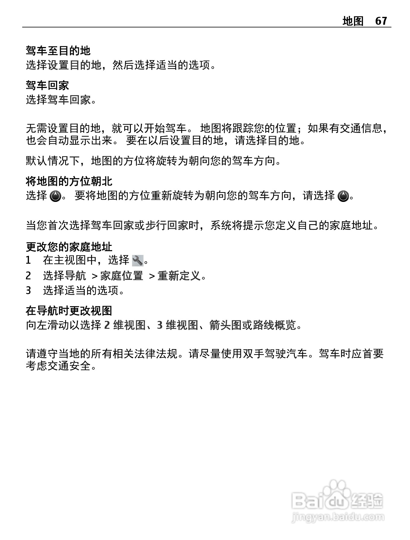 诺基亚C5-06手机使用说明书:[7]