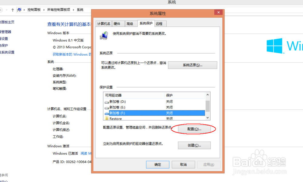 window8电脑怎么系统还原(还原到丢失文件前)