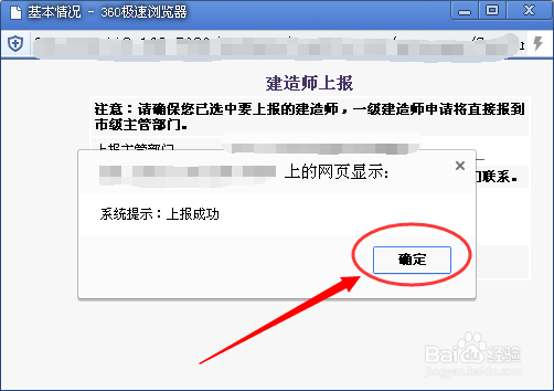二级建造师继续教育后如何办理延期/延续注册