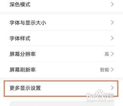 华为nova8网速如何查看