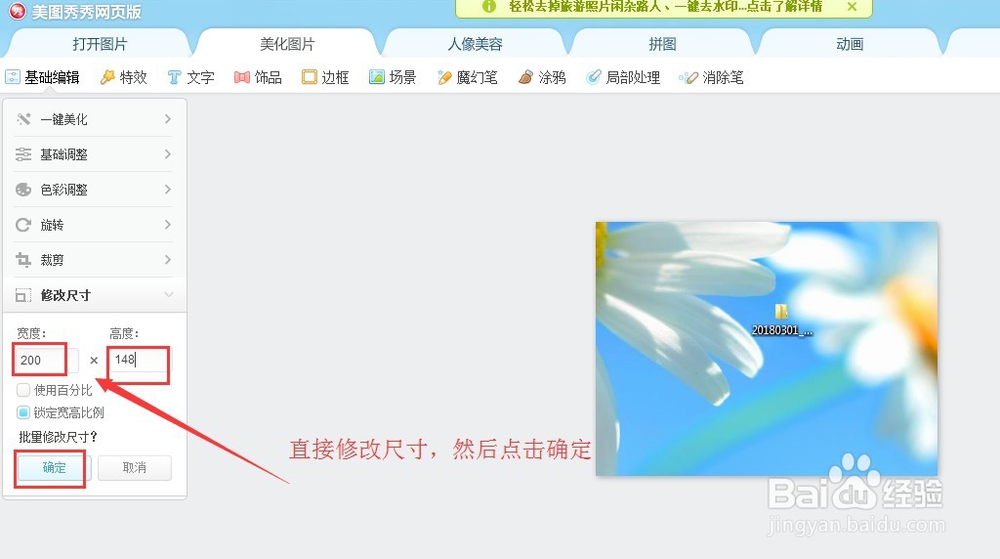如何调整图片大小