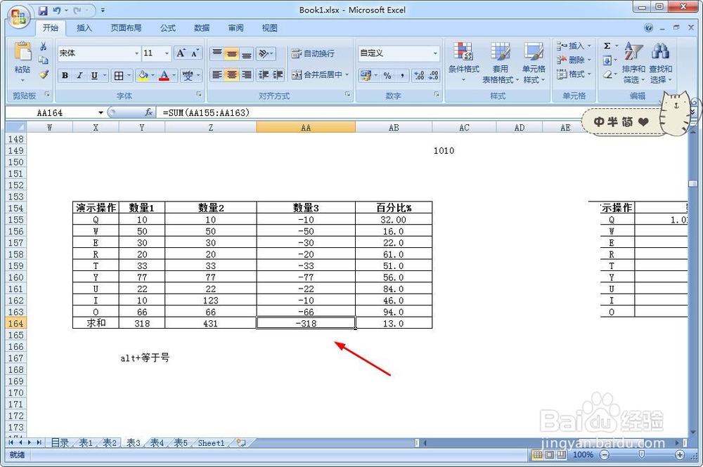 excel公式输入后计算结果不显示