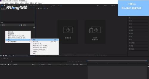 Ae如何对素材添加效果