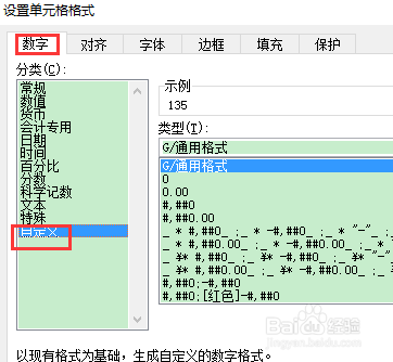 Excel实用小技巧-设置数据右对齐但不靠在右侧