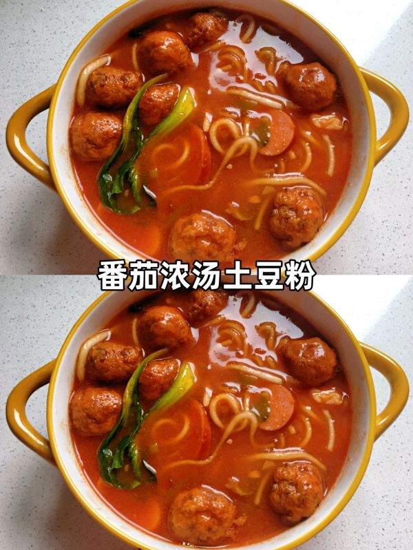 番茄浓汤土豆粉