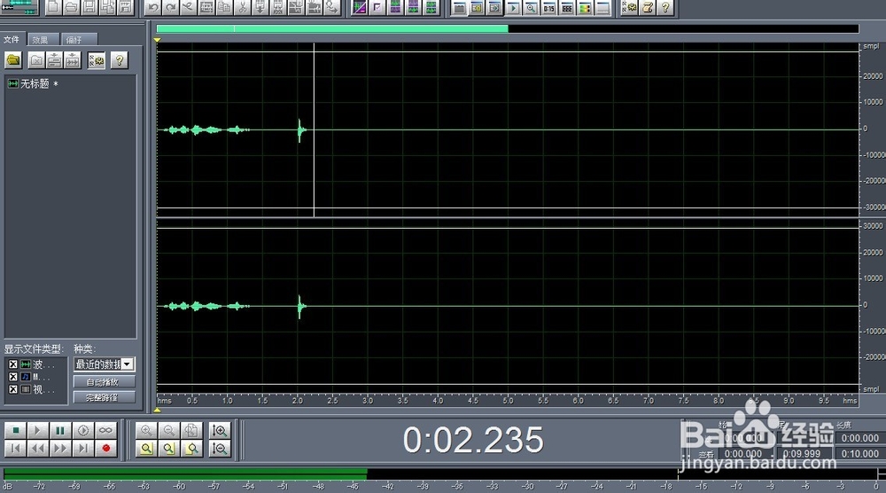 cool edit pro2录音简单教程