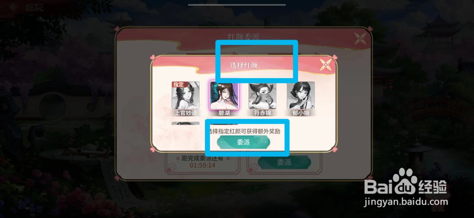 江湖如梦怎么获得木材