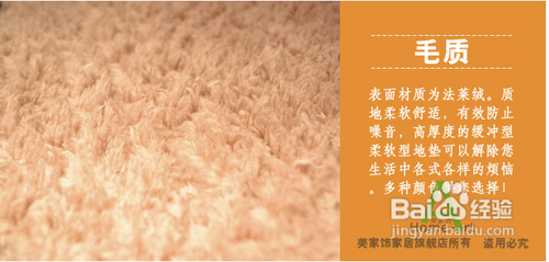 卧室地毯DIY方法