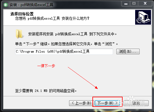 pdf转换成excel方法 教你如何将pdf转换成excel