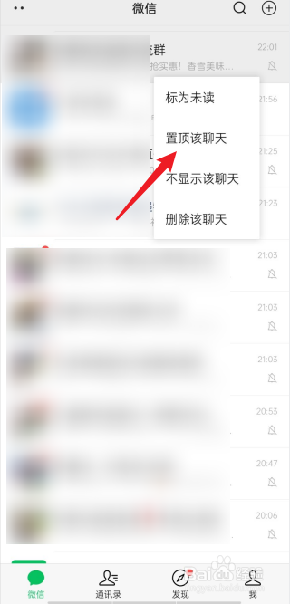 如何折叠微信群聊