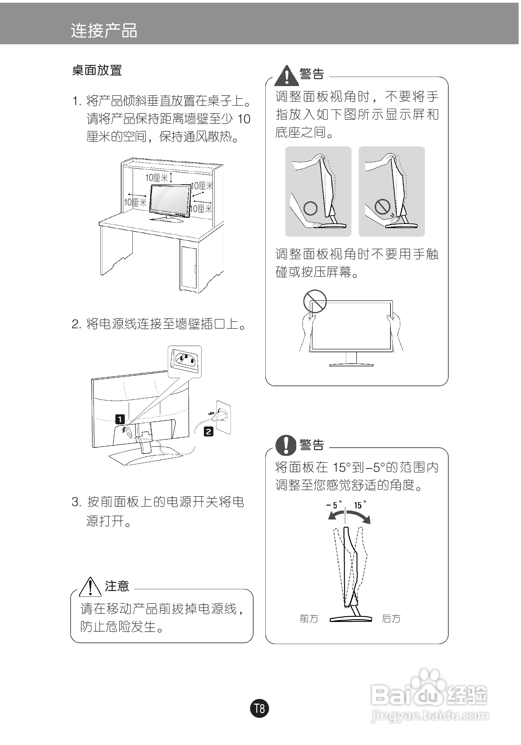 LG D2342P液晶显示器使用说明书:[1]