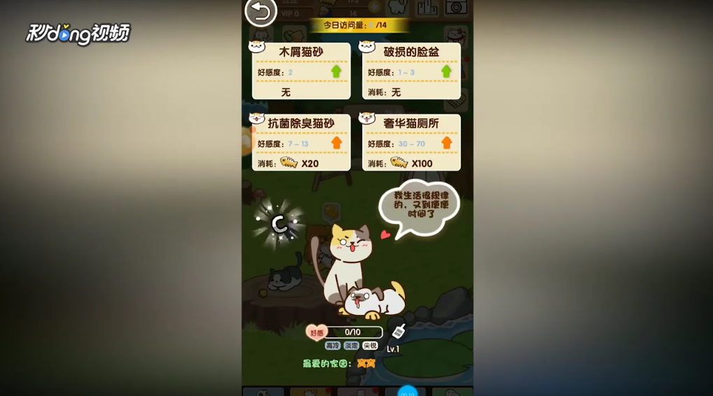 猫咪挂机如何为宠物猫咪选择猫砂
