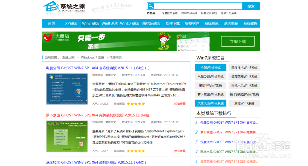 如何装系统?详细教程