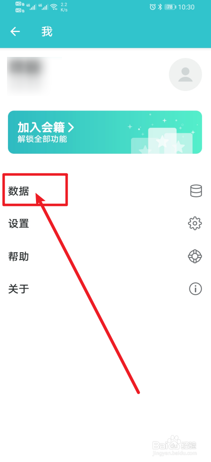 《格志日记》app怎么设置从快照还原？