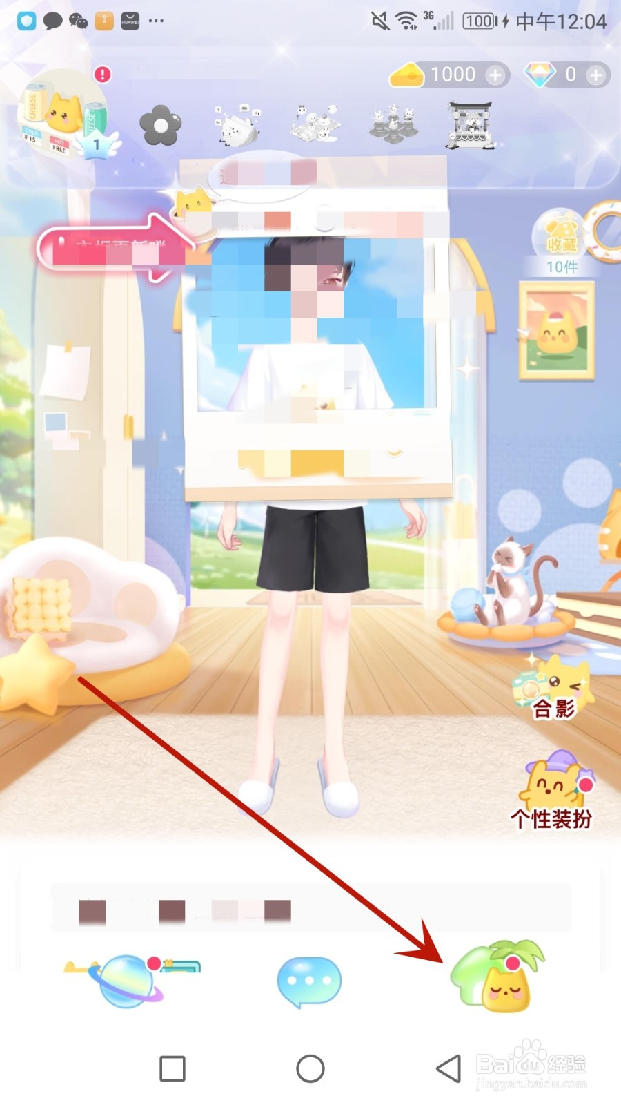 怎么把小芝士注册的账号注销