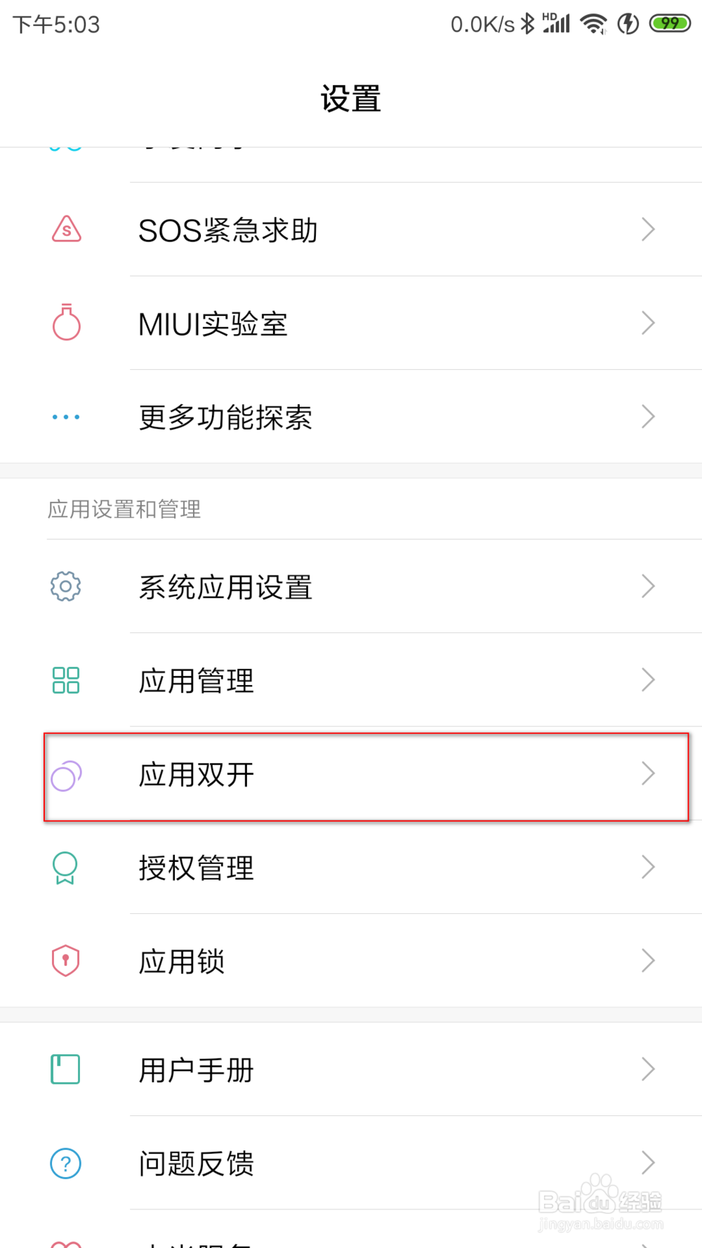 手机如何同时在线登陆两个微信号？