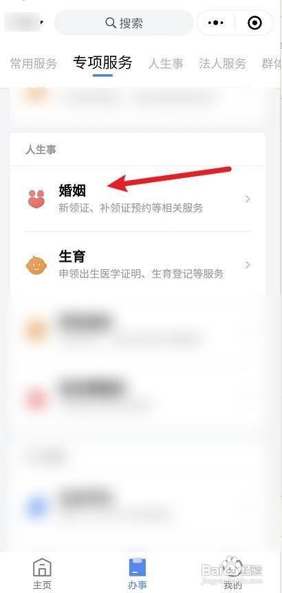 2023最快离婚方法
