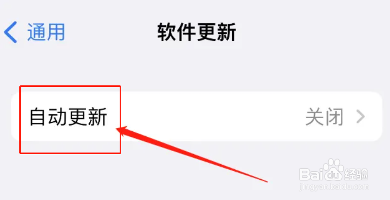 iphone系统更新如何自动下载