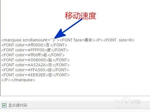 让多彩文字动起来