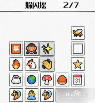 图文世界表情包消梗攻略