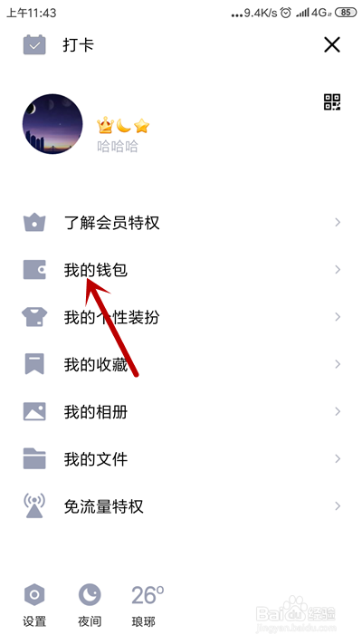 王者荣耀怎么实名认证