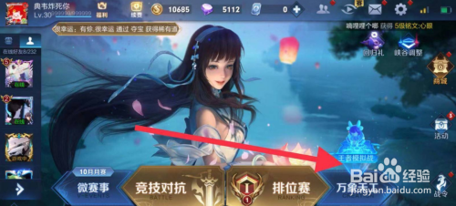 王者荣耀日之塔玩法入口在哪里？
