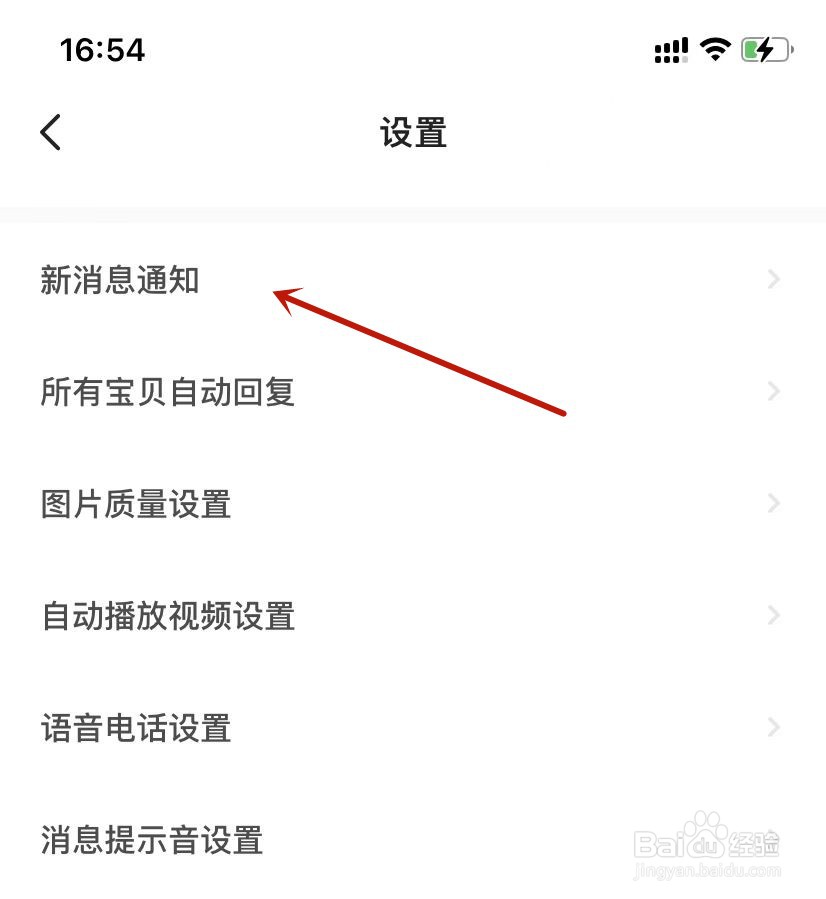 如何设置开启闲鱼精选