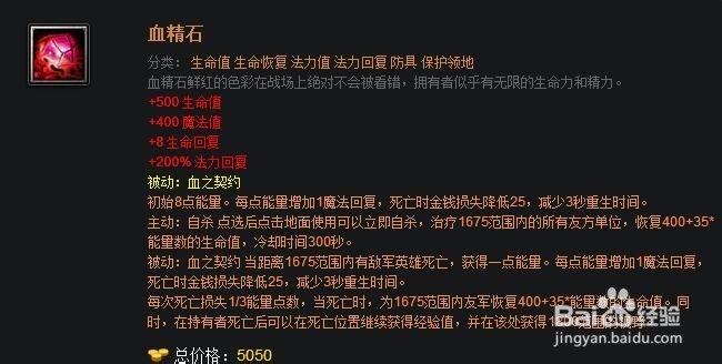 教你玩好dota：[11]新手后期装备推荐