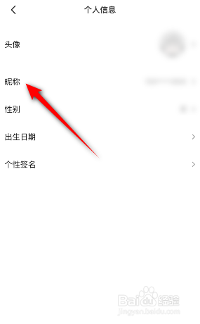 当当怎么修改昵称